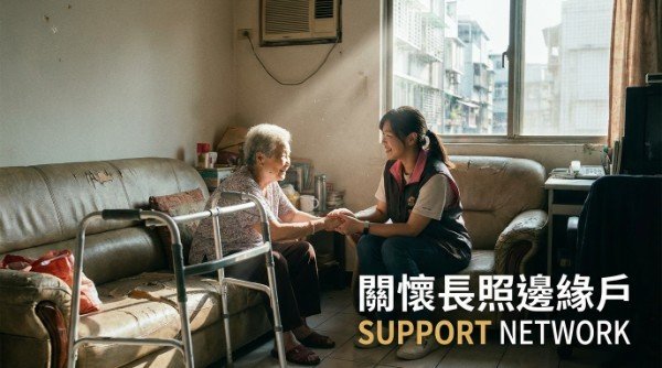 吳紹琥醫師 公益實踐社會責任:4大核心行動看見專業價值 - 圖片 3